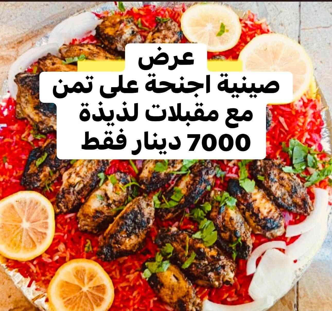 🔥 مطعم الرسول الكريم 🔥 

👤 بإدارة : مصطفى العصام

🔥🔥🔥 عروضنا المميزة 🔥🔥🔥

✅ شعارنا: النظافة في العمل وجودة اللحوم.
✅ عروضنا مستمرة طيلة السنة.
✅ خبرة تتجاوز 30 عاماً في مجال المطاعم والمشويات.

⏰ أوقات العمل: من الساعة 9 صباحاً ولغاية 11 ليلاً.

📍 العنوان: هيت – حي العمال -مقابل كراج هيت الموحد

📞 للحجز والتوصيل: ***********

مطعم الرسول الكريم … حيث الجودة، والنظافة، والطعم الأصيل. 🔥🥩🔥
