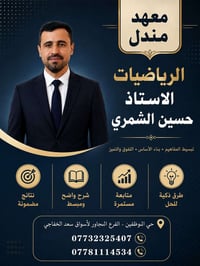 تقوية رياضيات • سادس علمي • ثالث متوسط