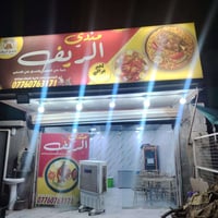 مندي الريف • للبيع • كنعان شميسات