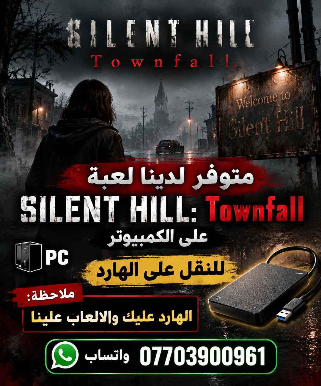 تنزيل العاب حاسبة *********** بغداد, العراق

نص مكتوب في الصور:
- TERMINATOR™ 2D NO FATE متوفر لدينا لعبة TERMINATOR™ 2D NO FATE PC على الكمبيوتر للنقل على الهارد ملاحظة: الهارد عليك والالعاب علينا *********** واتساب
- TERMINATOR DARK FATE DEFIANCE EVOLUTION متوفر لدينا لعبة TERMINATOR DARK FATE DEFIANCE EVOLUTION PC على الكمبيوتر للنقل على الهارد ملاحظة: الهارد عليك والالعاب علينا واتساب ***********
- PRINCE OF PERSIA THE LOST CROWN متوفر لدينا لعبة PRINCE OF PERSIA THE LOST CROWN على الكمبيوتر للنقل على الهارد ملاحظة: الهارد عليك والالعاب علينا *********** واتساب PC
- SILENT HILL Townfall متوفر لدينا لعبة SILENT HILL: Townfall على الكمبيوتر للنقل على الهارد ملاحظة: الهارد عليك والالعاب علينا *********** واتساب
- BANISHERS GHOSTS OF NEW EDEN متوفر لدينا لعبة BANISHERS GHOSTS OF NEW EDEN PC على الكمبيوتر للنقل على الهارد ملاحظة: الهارد عليك والالعاب علينا *********** واتساب
- CONTROL RESONANT متوفر لدينا لعبة CONTROL RESONANT على الكمبيوتر للنقل على الهارد PC ملاحظة: الهارد عليك والالعاب علينا *********** واتساب
- CLAIR OBSCUR
- EXPEDITION 33
- متوفر لدينا لعبة
- PC
- على الكمبيوتر
- للنقل على الهارد
- ملاحظة:
- الهارد عليك والالعاب علينا
- واتساب ***********
- ALAN WAKE II متوفر لدينا لعبة ALAN WAKE II على الكمبيوتر للنقل على الهارد ملاحظة: الهارد عليك والالعاب علينا واتساب ***********