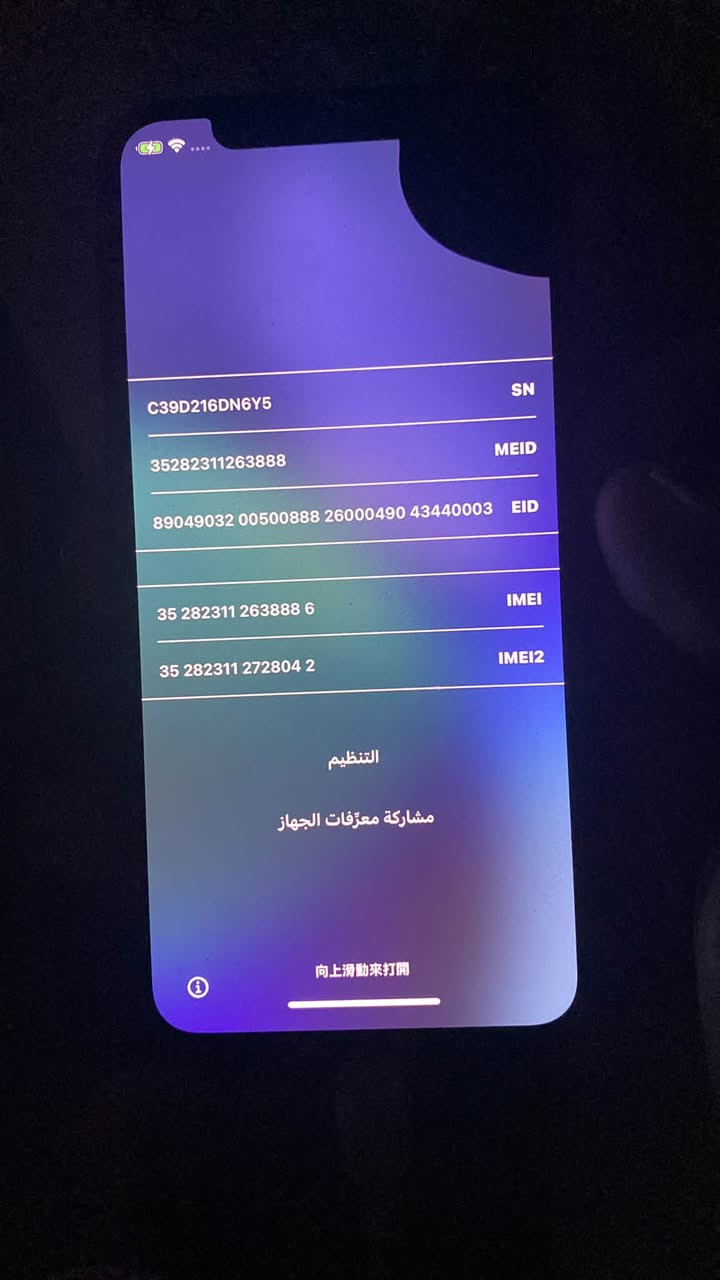 ايفون 11 برو قافل آيكلود جهاز بلادي نضافه 90/100 جهاز مزايده يبدي 50 و صاعد عنوان حي الجهاد مكاسب رقم *********** واتساب فقط

