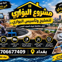 لا توجد تفاصيل  نص مكتوب في الصور: - خبرة وجودة عالية في خدمة أهلنا مش...