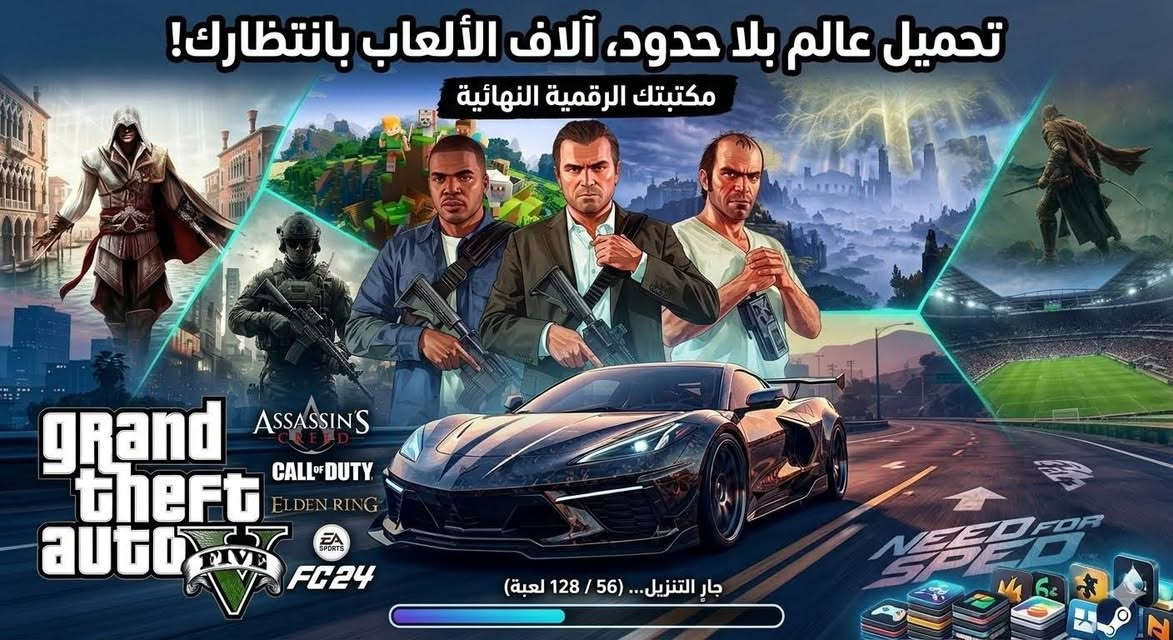 🎮 أقوى الألعاب بجهازك
وبأقل الأسعار.. 🎮
إذا عندك بلايستيشن أو إكس بوكس مهكر ورايد أحدث الألعاب، ما يحتاج تشيل هم الروحة والجية! احنا نجي لحد عندك، ناخد الجهاز أو الهاردسك ونرجعه لك مليان ألعاب. 🚀🔥 
متوفر عدنا تنزيل أحدث ألعاب PS4 / PS2 المهكرة.مكتبة ضخمة لألعاب Xbox المهكرة.آخر التحديثات والإضافات (DLCs) لكل الألعاب.شغل نظيف ومضمون وبدون أي مشاكل.💡 طريقة الخدمة بكل بساطة:تتواصل معنا ◀️ نجي نستلم الجهاز أو الهاردسك ◀️ ننزل لك كل الألعاب اللي تختارها ◀️ ونرجعه لك جاهز للعب!
للتواصل على الرقم :
*********** واتساب
