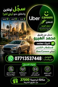 مكافأة ترحيبية • بغداد البصرة النجف • تسجيل مجاني