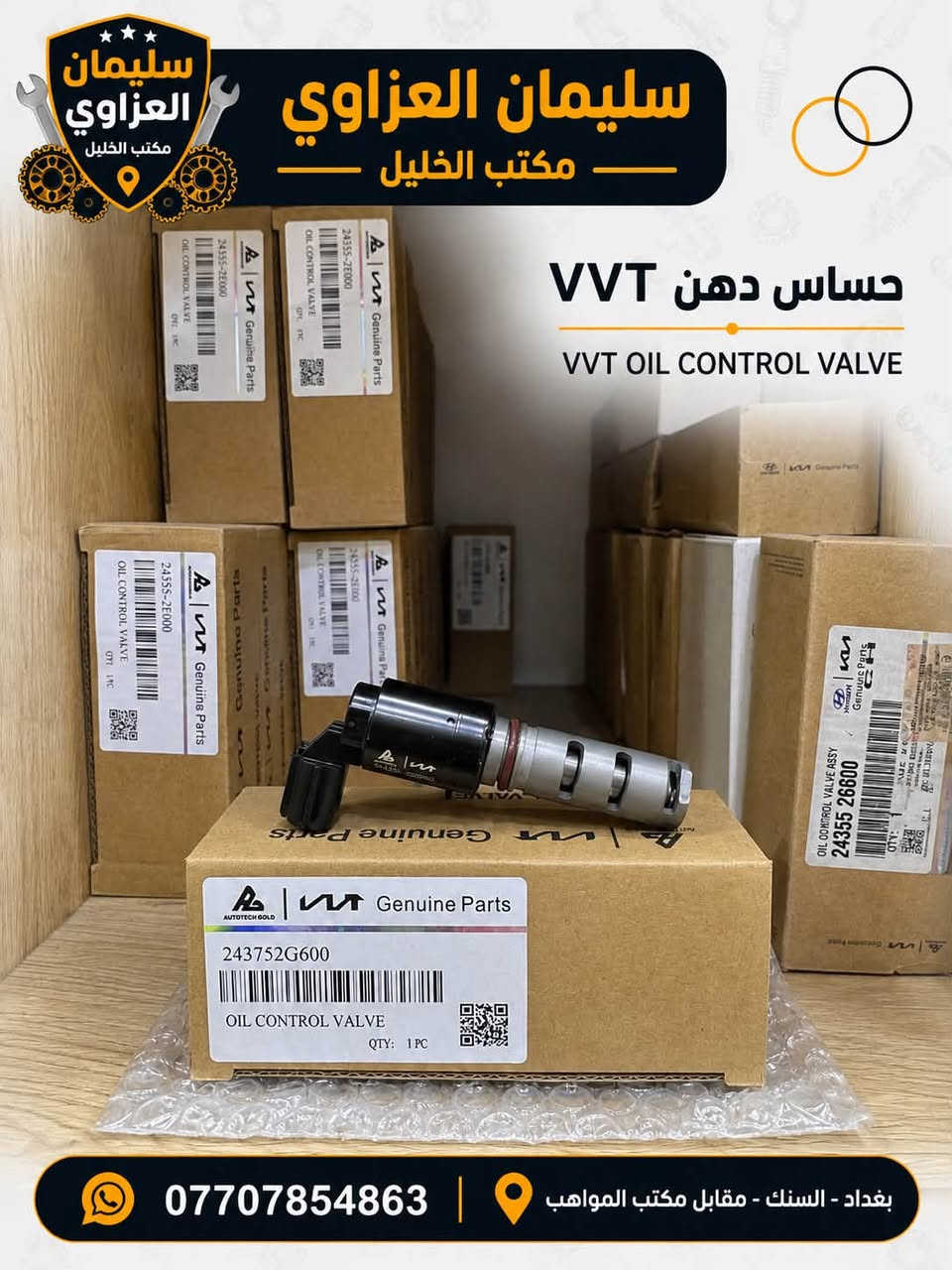 حساس دهن VVT • جملة • سيارات كورية