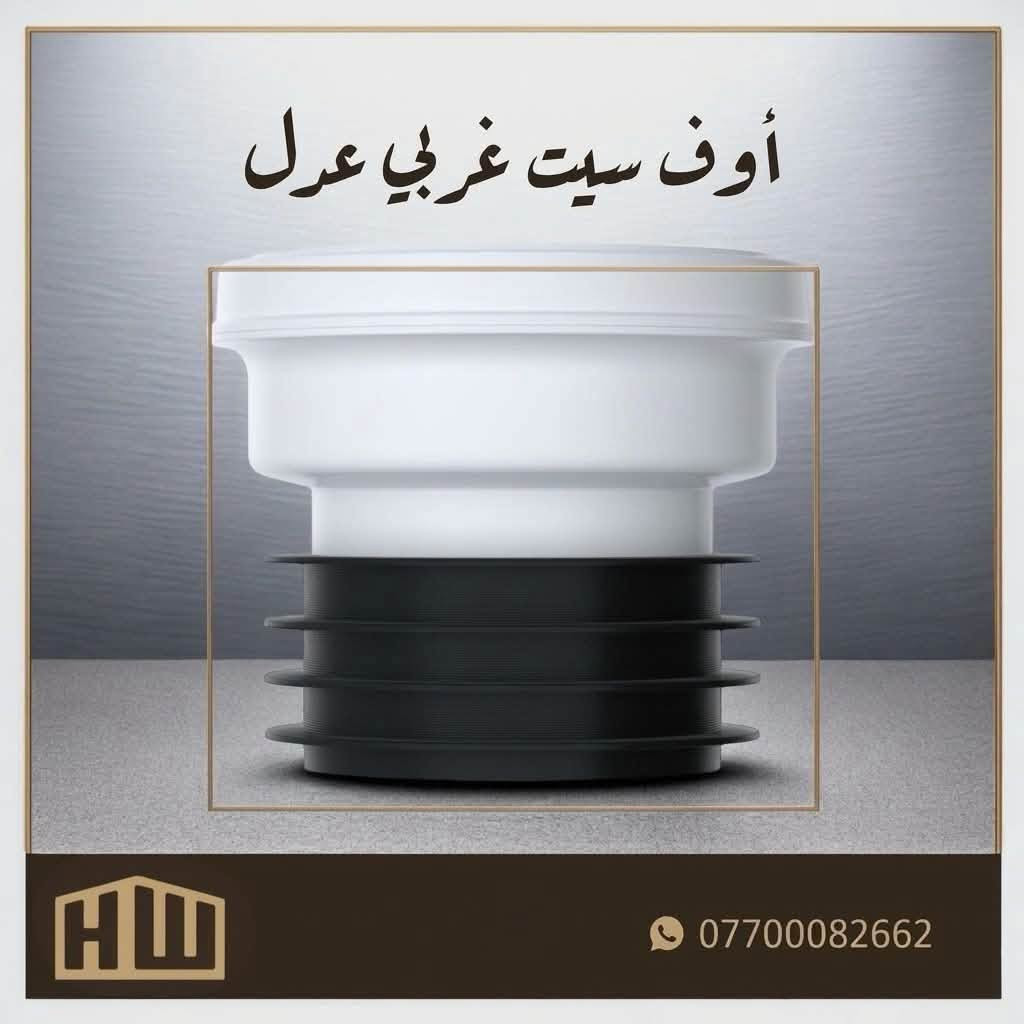 #اوف سيت غربي بجميع الأنواع والقياسات 
يمتاز بالوزن الثقيل وتحمله للضغط العالي  
مصنوع من pvc المسلح
وباسعار تنافسيةً جدا

ـــــــــــــــــــــــــــــــــــــــــــــــــــــ

#عنوان:كراده-كمب ساره-شارع الزيوت-قرب مجمع سيد مأمول📍

ــــــــــــــــــــــــــــــــــــــــــــــــــــ

#للحجز والاستفسار:
***********(واتساب)☎️
***********(واتساب)☎️

ـــــــــــــــــــــــــــــــــــــــــــــــ

رابط قناة الواتساب(جملة)✳️

https://whatsapp.com/channel/0029VayXvI9KQuJMVJlkGM12

________________________________

رابط قناة التلكرام (جمله)🔵

https://t.me/+8QNeCfPzK5M1MDRi

نص مكتوب في الصور:
- أوف سيت غربي قياس ٥٠ سم ***********
- أوف سيت غربي ١٠ سم
- ***********
- أوف سيت غربي عزل ***********
- أوف سيت غربي مرن عزل ***********
- اوف سيت مرن مائل ***********
- أوف سيت مائل ***********