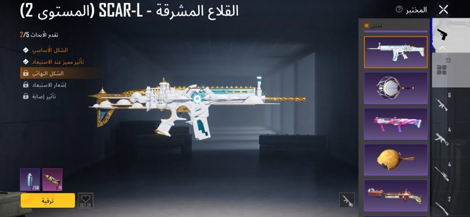 حساب ببجي للبيع سعرة 90قفل كسرر ابيع وجه لوجه مكاني بغداد البياع ***********

نص مكتوب في الصور:
- نصل السماء القرمزي - M416 (المستوى 5) تقدم الأبحاث 5/8 الشكل الأساسي تأثير مميز عند الاستبعاد شكل متقدم إشعار الاستبعاد تأثير إصابة الشكل النهائي النموذج الأساسي معاينة الرمز التعبيري السمة المتحركة لتنقية السلاح ترقية الطابع المختبر
- نمو روح الطبيعة - ACE32 (المستوى 1)
- تقدم الأبحاث 7/1
- الشكل الأساسي
- تأثير مميز عند الاستبعاد
- شكل متقدم
- إشعار الاستبعاد
- تأثير إصابة
- الشكل النهائي
- النموذج الأساسي
- معاينة الرمز التعبيري
- السمة المتحركة لبعض السلاح
- ترقية
- الطابع
- المختبر
- 23
- 6
- 4
- 2
- جرافيتي الشوارع - M249 (المستوى 2)
- تقدم الأبحاث 2/5
- 273.9K
- 2/80
- 0/2
- القلاع المشرقة - SCAR-L (المستوى 2)
- 50/
- 0/1
- 363.2K
