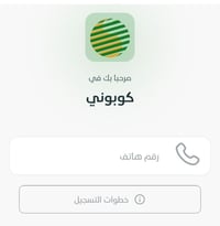 صيانة كابوني • تغيير رمز • العباس النجفيه