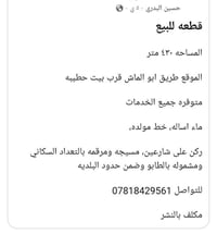 طريق ابو الماش • ٤٣٠م • مشموله بالطابو