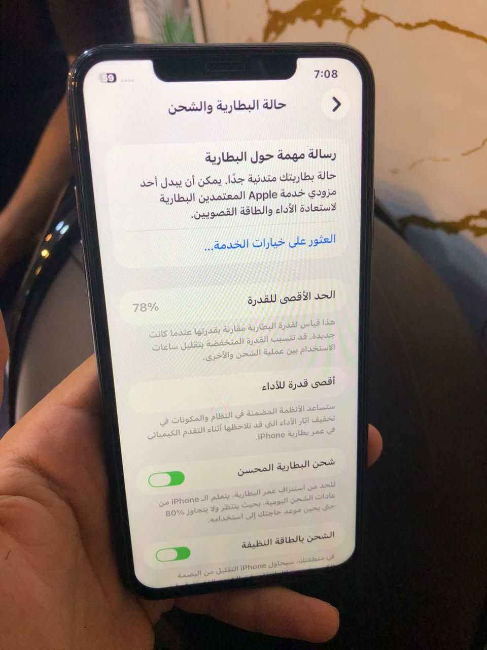 11 برو ماكس
64
كله بلادي بس شاشه امبدله 
بطاريه 78 بلاد 
فيس ايدي شغال 
215 الف 
***********
واتساب

نص مكتوب في الصور:
- 7:08
- حالة البطارية والشحن
- رسالة مهمة حول البطارية
- حالة بطاريتك متدنية جدًا. يمكن أن يبدل أحد مزودي خدمة Apple المعتمدين البطارية لاستعادة الأداء والطاقة القصويين.
- العثور على خيارات الخدمة...
- الحد الأقصى للقدرة
- 78%
- هذا قياس لقدرة البطارية مقارنة بقدرتها عندما كانت جديدة. قد تتسبب القدرة المنخفضة بتقليل ساعات الاستخدام بين عملية الشحن والأخرى.
- أقصى قدرة للأداء
- ستساعد الأنظمة المضمنة في النظام والمكونات في تخفيف آثار الأداء التي قد تلاحظها أثناء التقدم الكيميائي في عمر بطارية iPhone.
- شحن البطارية المحسن
- للحد من استنزاف عمر البطارية، يتعلم الـ iPhone من عادات الشحن اليومية، بحيث ينتظر ولا يتجاوز %80 حتى يحين موعد حاجتك إلى استخدامه.
- الشحن بالطاقة النظيفة
- في منطقتك، سيحاول iPhone التقليل من البصمة