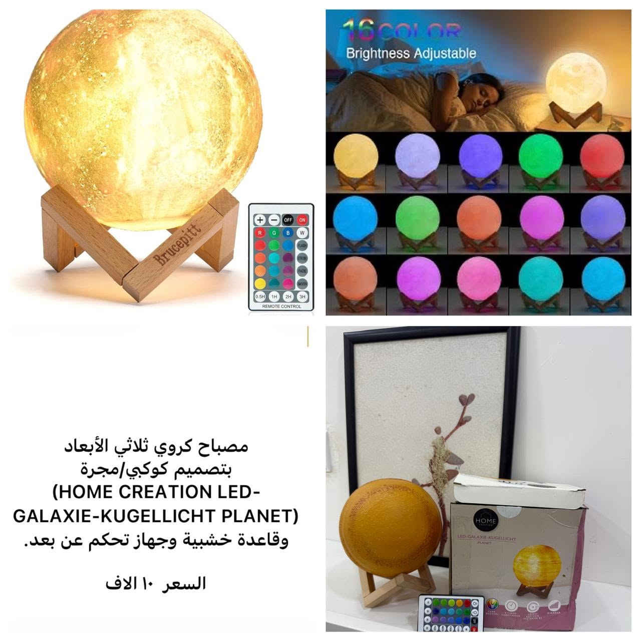 الكترونيات • ادوات منزلية • إضاءة LED