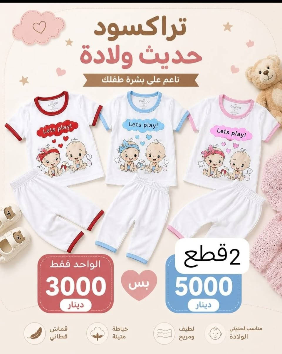 من حق الزبون فحص الطلب وعدم دفع  اي اجور في حال رفض الطلب
قناة واتساب  لكل ام شنو تحتاجي تلگي هنا بالإضافة  الى العروض والهدايا
https://whatsapp.com/channel/0029VbCUmhTFXUuj973DNx08
للحجز واتساب ***********
