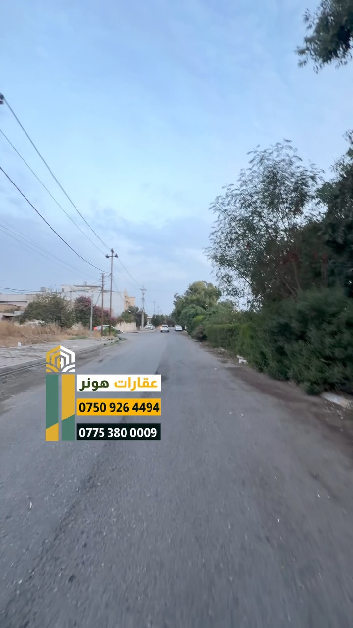 أرض • عقارات هونر • نص بالصور