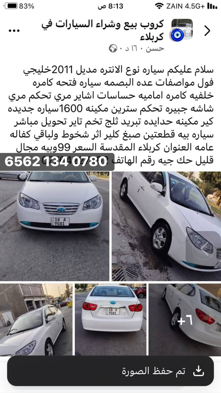 الانتره • ٢٠١١ • كربلاء