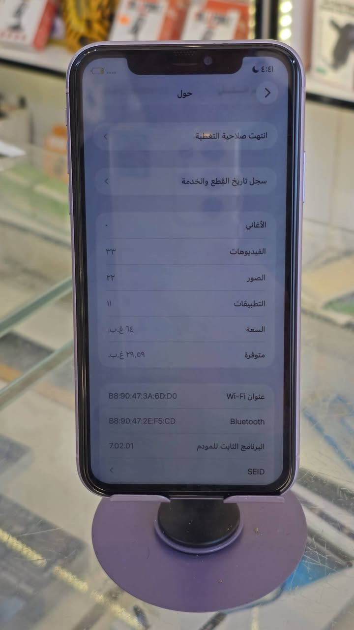 #مركز الجوهره للموبايل 
توفر جهاز أيفون ١١ عادي
ذاكره ٦٤
بطاريه ١٠٠مبدله

عنوان المدائن/ منطقه/ الورديه/ مدخل الورديه

***********

نص مكتوب في الصور:
- ٤:٤١ حول انتهت صلاحية التغطية سجل تاريخ القطع والخدمة الأغاني الفيديوهات ٣٣ الصور ٢٢ التطبيقات ١١ السعة ٦٤ غ.ب. متوفرة ٢٩,٥٩ غ.ب. عنوان Wi-Fi B8:90:47:3A:6D:D0 Bluetooth B8:90:47:2E:F5:CD البرنامج الثابت للمودم 7.02.01 SEID
