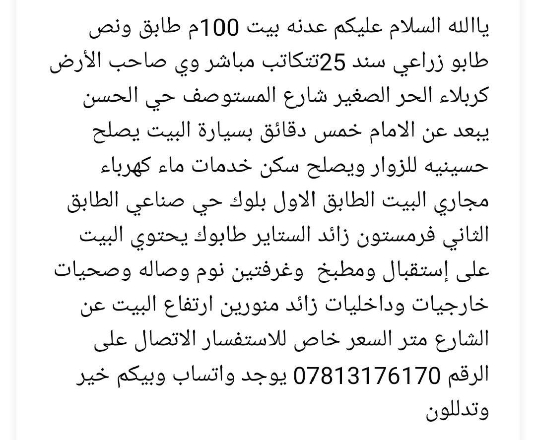 ١٠٠م • طابو زراعي • سند ٢٥