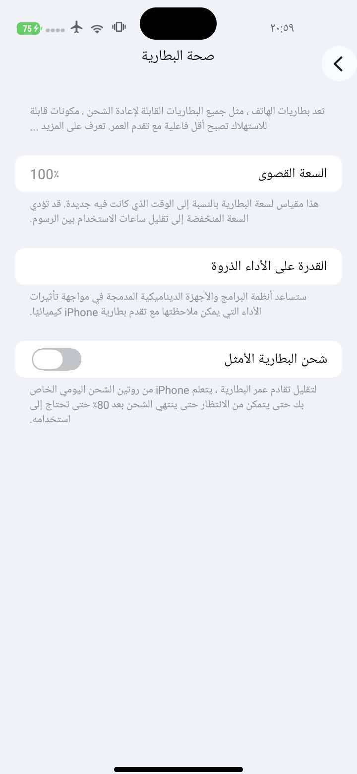 ايفون 18 برو ماكس • ماستر كوبي • 1 تيرا