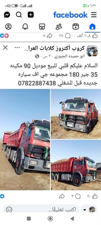 جاهزه للشغل • راس • عربانه