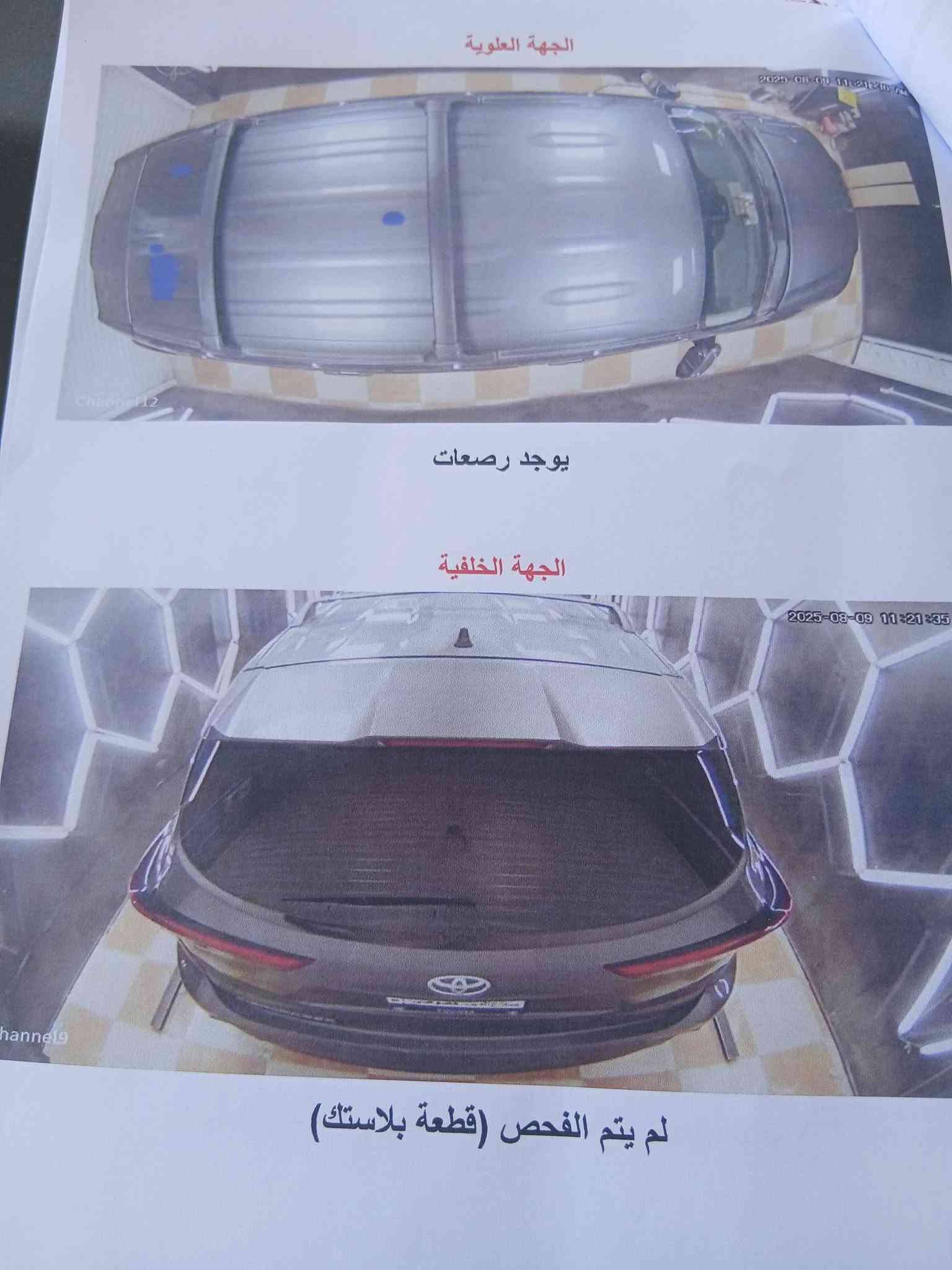 هايلندر وارد أمريكا مواصفات Le موديل ٢٠٢٠ ضرر أربع قطع أبواب فقط رقم صلاح الدين محرك ٦ سياره جاهزه مابيه أي نقص السعر ٢١٥ وبيه مجال مكاني سامراء للاستفسار ***********
