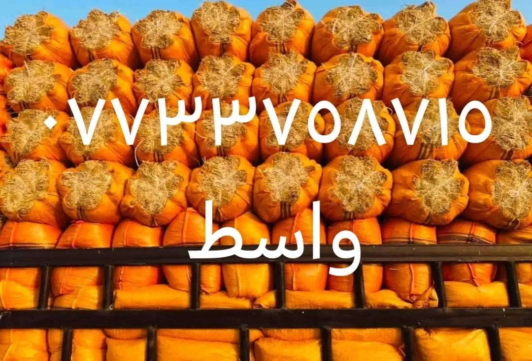 تبن مطحون واصل جميع محافظات العراق جميع أحجام الجيس موجود كل حجم اله سعر ترس فول وتبن نضيف شرط للاتصال واتساب أو اتصل ***********

نص مكتوب في الصور:
- زوجة ٣ واصل ٦٠ في ٨٠
- ٦٠ في ٩٠ زوجة ٣ ونس
- ٧٠ في ٩٠ زوجة ٤ ونص واصل
- ٧٠ في ٩٠
- ٦٠ في ٨٠
- ٠٧٧٣٣٧٥٨١٥ واسط
- عرض 90 طول 115