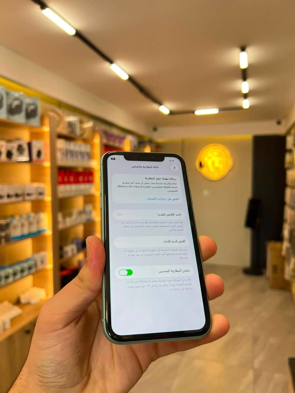 iPhone 11 العادي🩵
النظافة 100‎%‎❤️‍🔥

بسعر 245 الف فقط 🥰

الذاكرة 128GB

البطارية 71‎%‎

بصمة الوجه شغاله😍

جهاز كله نورمال ❤️‍🔥

جهاز كلش حلو ونظيف 

المكان موصل 

حي الميثاق قرب مسجد العدل 

للاستفسار 

***********
