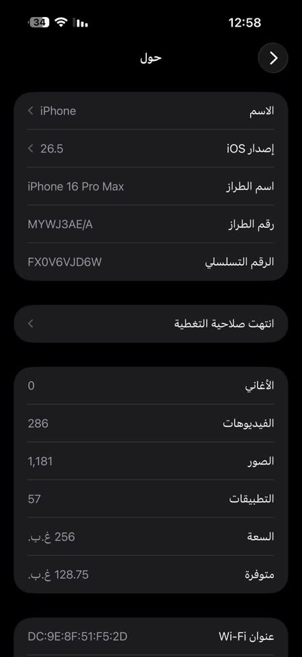 السلام عليكم ايفون 16 برو ماكس ماستر وتر برووڤ مكفول بعده على وضع الشركه بطاريه 97 ذاكره 256 سعره 1475بي مجال ويا بلك هديه وكفر هديه مكاني النجف تواصل على واتساب ***********
