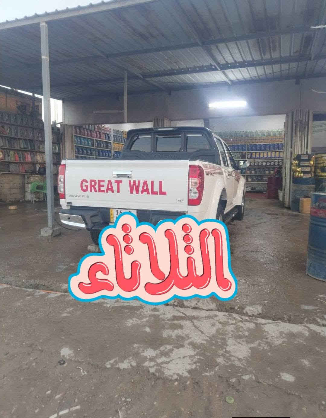 كريت ويل • ٢٠٢٥ • رقم قادسيه