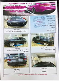 توسان امريكي • ٢٠٢٤ • رقم بغداد