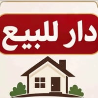 الكوت • حي الزهراء • ٢٠٠م