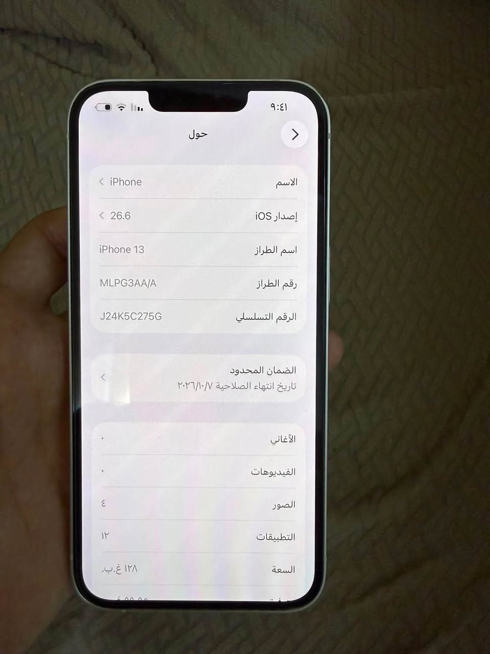 السلام عليكم ايفون 13 عادي ذاكرة 128 البطارية 89

شرق أوسط بطارية بلادي ‏حتى الجهاز بعد داخل ضمان

سعر ماعاجبك اعبر منشور

‏وين ما يعجبك افحص حاسبة سعر ٤٥٠

نص مكتوب في الصور:
- ٩:٤١ حول الاسم iPhone إصدار iOS 26.6 اسم الطراز iPhone 13 رقم الطراز MLPG3AA/A الرقم التسلسلي J24K5C275G الضمان المحدود تاريخ انتهاء الصلاحية ٢٠٢٦/١٠/٧ الأغاني . الفيديوهات ٤ الصور ١٢ التطبيقات ١٢٨ غ.ب. السعة
- ٩:٤٢
- حول
- الأغاني
- الفيديوهات
- ٤
- الصور
- ١٢
- التطبيقات
- ١٢٨ غ.ب.
- السعة
- ٩٩,٩٥ غ.ب.
- متوفرة
- 80:AF:19:E3:29:AD
- Wi-Fi عنوان
- 80:AF:19:DC:DD:DD
- Bluetooth
- 5.51.03
- البرنامج الثابت للمودم
- SEID
- EID
- 890490320***********213751499987
- قفِل شركة الاتصالات
- لا توجد قيود على الشريحة
- ٢١:١٦
- حالة البطارية والشحن
- كما هو الحال مع البطاريات القابلة لإعادة الشحن، بطارية الهاتف قابلة للاستهلاك وتصبح أقل فاعلية مع الوقت. معرفة المزيد...
- الحد الأقصى للقدرة
- ٨٩٪
- هذا قياس لقدرة البطارية مقارنة بقدرتها عندما كانت جديدة. قد تتسبب القدرة المنخفضة بتقليل ساعات الاستخدام بين عملية الشحن والأخرى.
- أقصى قدرة للأداء
- ستساعد الأنظمة المضمنة في النظام والمكونات في تخفيف آثار الأداء التي قد تلاحظها أثناء التقدم الكيميائي في عمر بطارية iPhone.
- شحن البطارية المحسن
- للحد من استنزاف عمر البطارية، يتعلم الـ iPhone من عادات الشحن اليومية، بحيث ينتظر ولا يتجاوز ٨٠٪ حتى يحين موعد حاجتك إلى استخدامه.