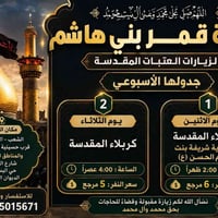 زيارات العتبات • كربلاء المقدسة • قرب حسينية أبو عزرائيل