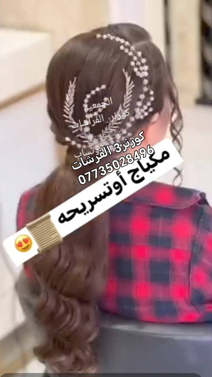 صباح الخير والسعادة والأمل بالله والتفاؤل يوم جميل مع حبايب قلبي طيبين
*********** 💕 💕
صالون الفرشات
