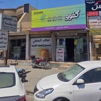 مكتب الجميلي • تنظيم الاستمارة • كركوك