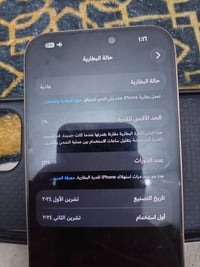 ايفون ١٦ برو ماكس • بطارية ٩٠٪ • الحسينية السكلات