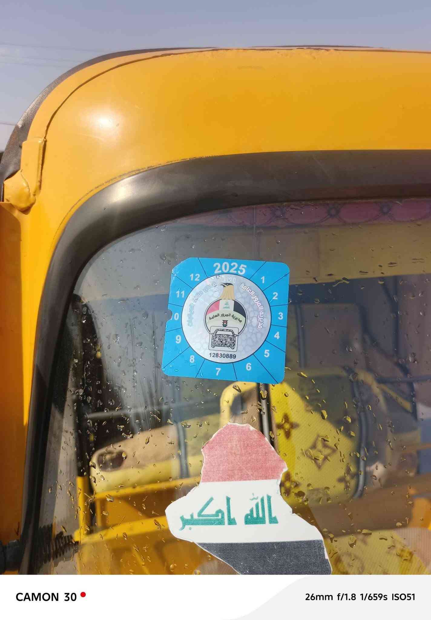 مديل ٢٠١٩ • مكينه خرسه • رقم انكليزي