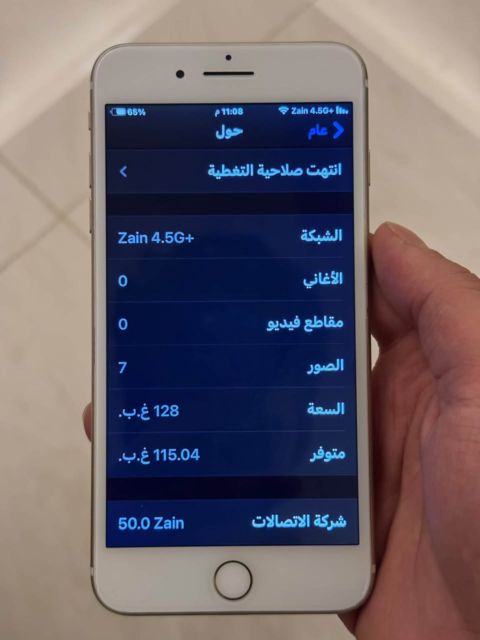 آيفون ٧ بلس • ١٢٨ جيجا • شاشة مبدلة