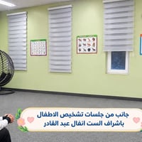 تشخيص الأطفال • جلسات • انفال عبد القادر