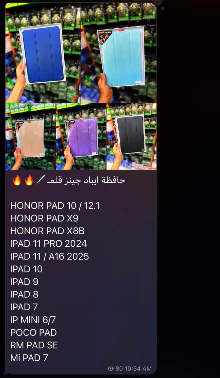 ❗️⚠️جملة فقط لأصحاب المحلات ⚠️❗️

كفرات أندرويد حديثة نسائية + رجاليه ✅
كفرات ايفون + سامسونك ماركه وبسعر 🔥

كهربائيات ماركة Mcdodo + ANKER + belkin من وكالة عين الفهد 🐆❤️‍🔥

توصيل لكل محافظات العراق + الى شمال العراق 🚚

واتسابـ للحجز : ***********
