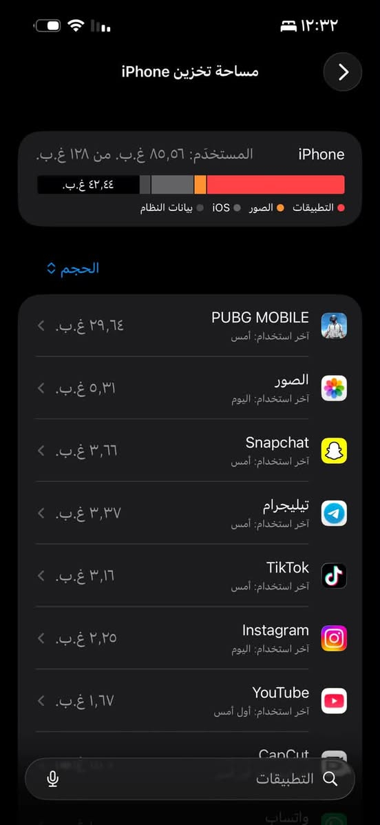 سلام عليكم ايفون 14promax للبيع ذاكره 128 بطاريه 83 جهاز لوك شخط مابي سعر 850 وبي محال للشراي مكان بغداد الدوره واتساب ***********  ملحقات كامله

نص مكتوب في الصور:
- مساحة تخزين iPhone
- iPhone
- المستخدم: ٨٥,٥٦ غ.ب. من ١٢٨ غ.ب.
- ٤٢,٤٤ غ.ب.
- التطبيقات الصوِر iOS بيانات النظام
- الحجم ⇕
- PUBG MOBILE
- آخر استخدام: أمس
- ٢٩,٦٤ غ.ب.
- الصور
- آخر استخدام: اليوم
- ٥,٣١ غ.ب.
- Snapchat
- ٣,٦٦ غ.ب.
- تيليجرام
- ٣,٣٧ غ.ب.
- TikTok
- ٣,١٦ غ.ب.
- Instagram
- ٢,٢٥ غ.ب.
- YouTube
- آخر استخدام: أول أمس
- ١,٦٧ غ.ب.
- CapCut
- التطبيقات
- واتساب
- ١٢:٣٢
- حول
- > iPhone
- الاسم
- < 26.6.2
- iOS إصدار
- iPhone 14 Pro Max
- اسم الطراز
- MQ963AH/A
- رقم الطراز
- MYGPQ0F9VT
- الرقم التسلسلي
- انتهت صلاحية التغطية
- الأغاني
- ٢١١
- الفيديوهات
- ٤٤٨
- ٤١
- ١٢٨ غ.ب.
- السعة
- ٤٢,٣١ غ.ب.
- متوفرة
- 18:FA:B7:69:78:93
- عنوان Wi-Fi