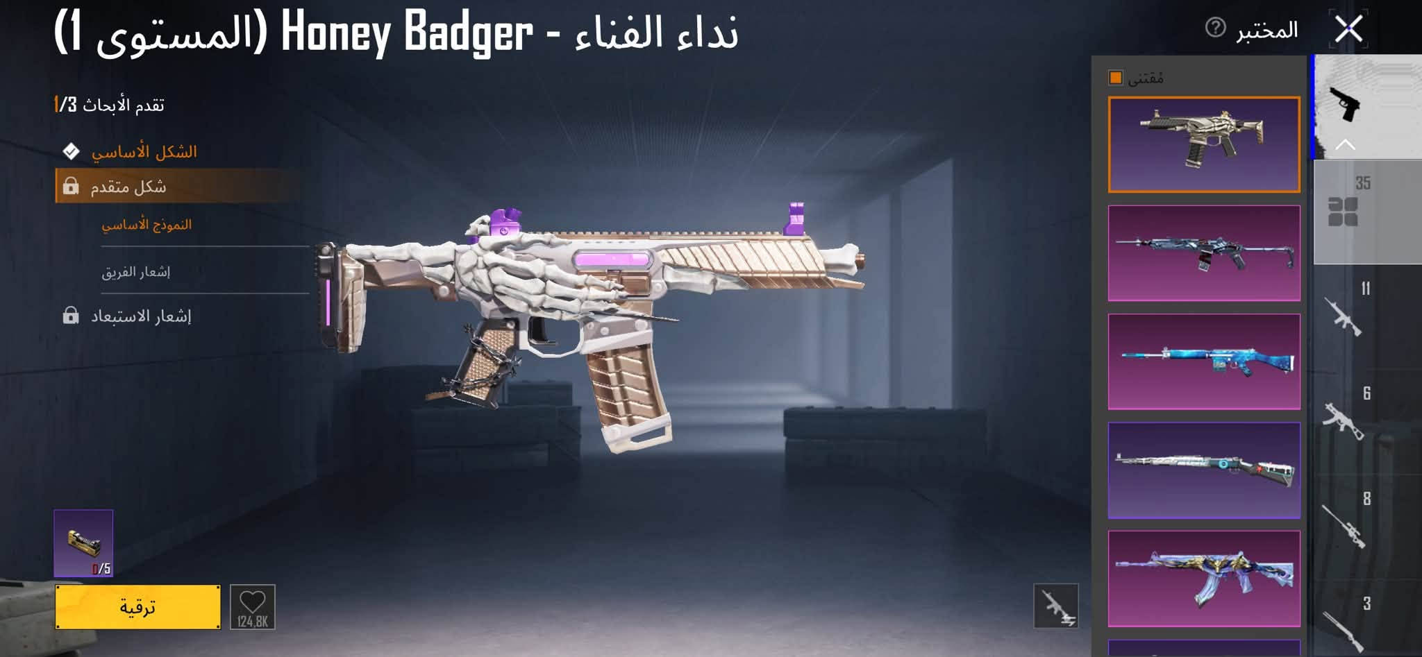 حساب ببجي • الدورة • مقفول