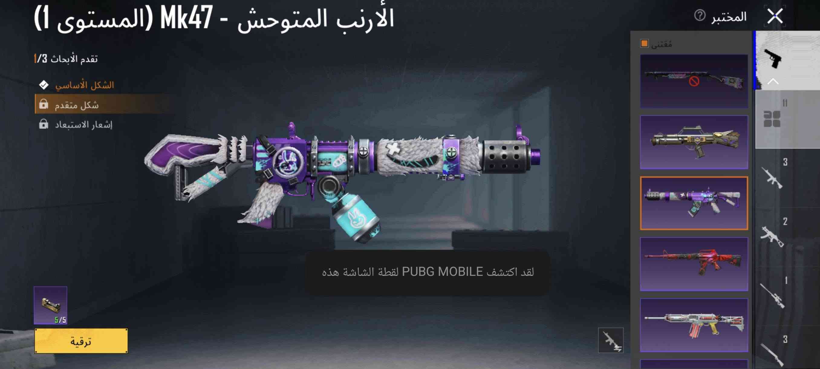 للبيع وبعد بي هواي سكنات ب40 وبي مجال للشراي مكاني بلديات وجه لوجه فقط ***********

نص مكتوب في الصور:
- المختبر الفرس الصغير - M762 (المستوى 4) تقدم الأبحاث 4/5 الشكل الأساسي تأثير مميز عند الاستبعاد شكل متقدم إشعار الاستبعاد الشكل النهائي ترقية 4,3M 100/ 0/3 3 2 1 3
- آثار لعنة التنين - ساطور (المستوى 3) تقدم الأبحاث 3/3 الشكل الأساسي شكل متقدم إشعار الاستبعاد المختبر إشعار الاستبعاد 3 2 1 3
- الحوت الغاضب - UMP45 (المستوى 3) تقدم الأبحاث 3/3 الشكل الأساسي شكل متقدم إشعار الاستبعاد . إشعار الاستبعاد المختبر 3 2 1 3 لقد اكتشف PUBG MOBILE لقطة الشاشة هذه
- المختبر الجنية الرقيقة - مقلاة (المستوى 3) تقدم الأبحاث 3/3 الشكل الأساسي شكل متقدم إشعار الاستبعاد إشعار الاستبعاد
- أناقة البنفسج - رشاش Thompson الآلي (المستوى 2)
- المختبر
- مقتنى
- تقدم الأبحاث 2/3
- الشكل الأساسي
- شكل متقدم
- إشعار الاستبعاد
- يمكن استخدام مواد أخرى لك
- 0/10
- ترقية
- 655.4K
- 3
- 2
- 1
- البندقية النووية - S12K (المستوى 1)
- تقدم الأبحاث 5/1
- تأثير مميز عند الاستبعاد
- الشكل النهائي
- تأثير إصابة
- 7/30
- 0/1
- 860,3K
- الفجر الشائك - M16A4 (المستوى 1) تقدم الأبحاث 3/1 الشكل الأساسي شكل متقدم إشعار الاستبعاد المختبر مقتنى ترقية 521,2K
- الأرنب المتوحش - Mk47 (المستوى 1) تقدم الأبحاث 3/1 الشكل الأساسي شكل متقدم إشعار الاستبعاد 5/5 ترقية لقد اكتشف PUBG MOBILE لقطة الشاشة هذه المختبر مقتنى 11 3 2 1 3
- صياد الظلال - NS2000 (المستوى 1) تقدم الأبحاث 3/1 الشكل الأساسي شكل متقدم إشعار الاستبعاد لقد اكتشف PUBG MOBILE لقطة الشاشة هذه المختبر مقتنى 11 3 2 1 3 ترقية 5/5