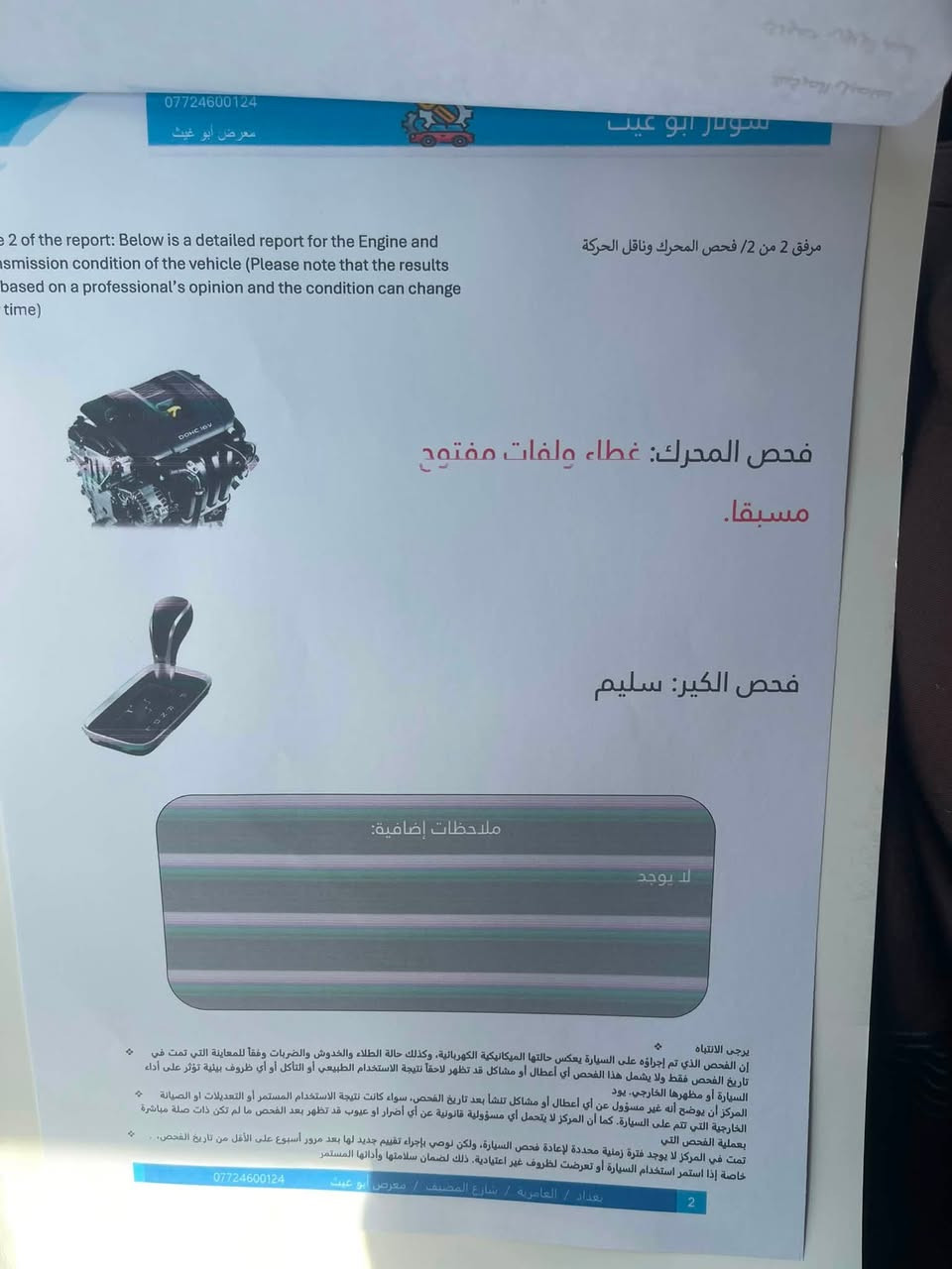 للبيع كورلا موديل ١٦سياره حلوه بيهه نقوصات تبريد ثلج تخمً تاير رايدهه٨٨شراي يتصل سونار منشور مكان سياره بغداد ***********
