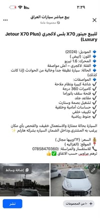 التفاصيل داخل الصوره  نص مكتوب في الصور: - ٢:٢٩ - بيع مباشر سيارات الع...