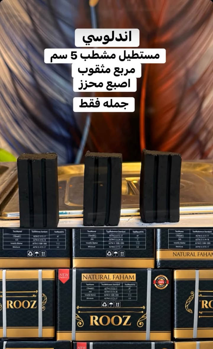 فحم اندلوسي • مستطيل • جملة