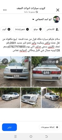 شاهينه • ٢٠٠١ • الدوانيه غماس