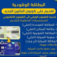 كابون بنزين إلكتروني • ناحية النمرود • استلام بيوم واحد