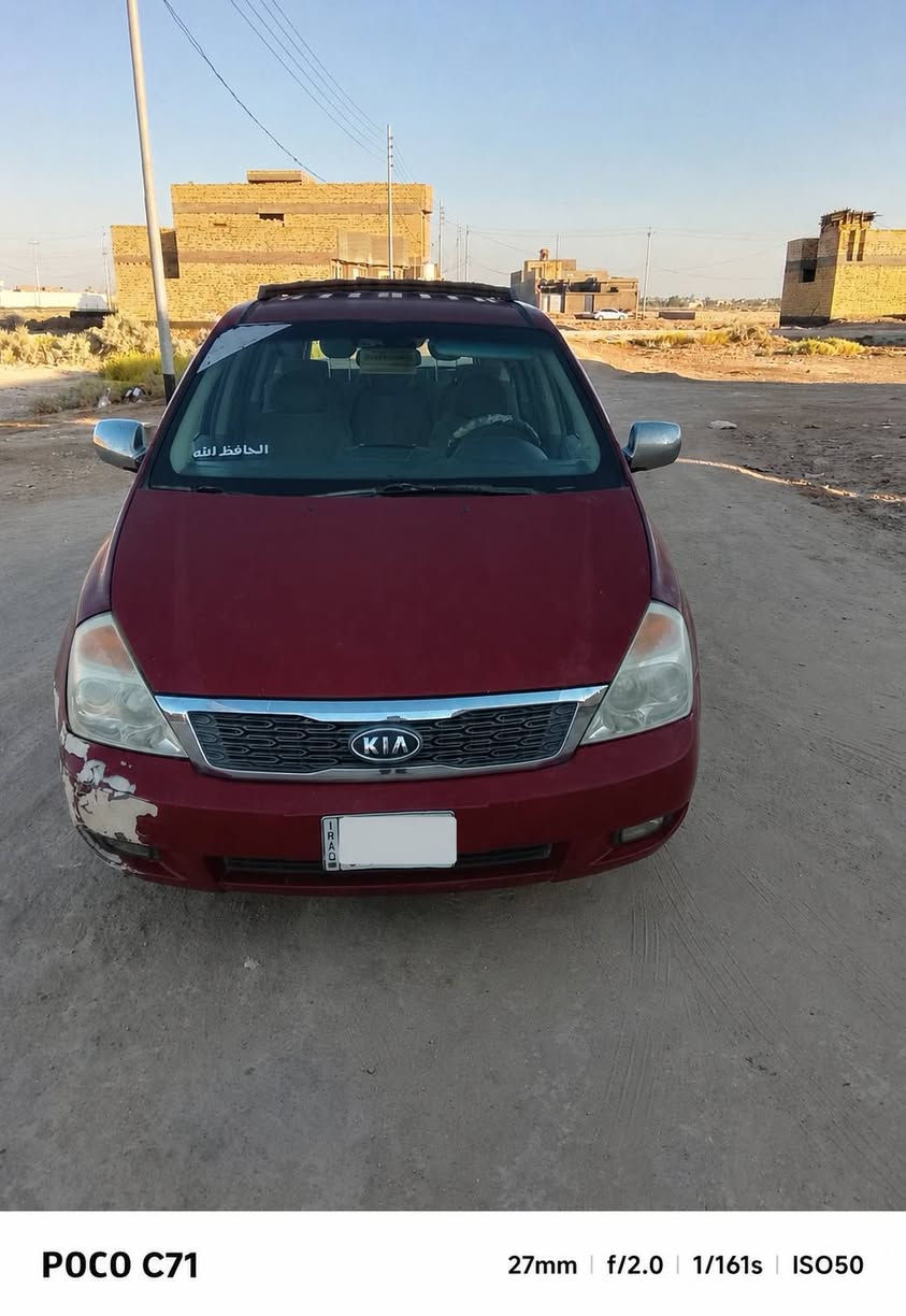 كيا كرنفال خليجي موديل 7 مكينة 3800 
گير مكينة شرط 
ظايفلهة منظومة غاز 80لتر بسمي مكانهة الرميثة سعر 115
 مامتواجد على نت للتواصل ***********

نص مكتوب في الصور:
- POCO C71
- 27mm | f/2.0 | 1/161s | ISO50
- POCO C71 27mm | f/2.0 | 1/106s | ISO50
- POCO C71 27mm f/2.0 1/146s ISO50
- 27mm | f/2.0 | 1/50s | ISO100
- 27mm | f/2.0 | 1/50s | ISO50