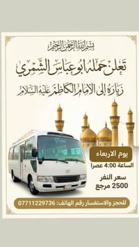 لا توجد تفاصيل  نص مكتوب في الصور: - بسم الله الرحمن الرحيم - تعلن حمل...