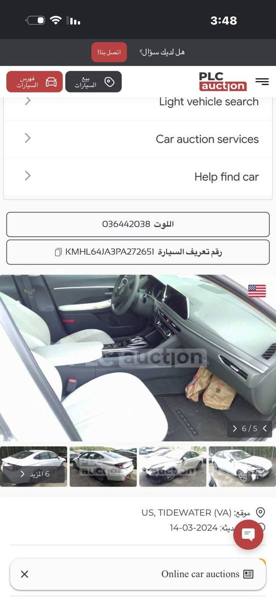 السلام عليكم ورحمة الله وبركاتة للبيع سوناتا موديل 2023 رقم بغداد بسمي تحويل مباشر
زيرو بعدهة ماشية 28 الف 
بدون صبغ بدون ايرباك بس جامرلغ الامامي مبدل ابلاي او بارد بل بارد بل داير مال جامرلغ خلفي كلش بصيط
مكان سياره ديالى بعقوبة 
السعر 178 بيهة مجال بصيط 
***********
