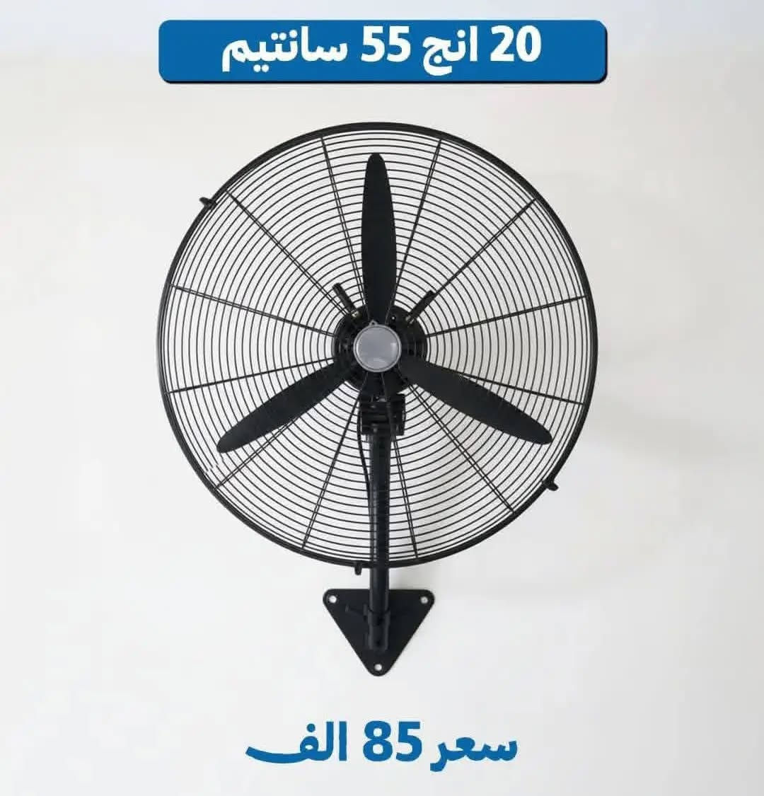 مفاجأة💥
لاصحاب ( المواكب - المكاتب - الشركات - المحال التجارية - الاسواق - المطاعم -الاضرحة المقدسة - الحقول - المزارع )
تُعلن شركة بلاتينيوم عن وصو مراوح جداريه عاموديه  وبحجام  مختلفة 👇🏻و بأسعار مناسبة🌟
1- مروحه رذاذ ماء جدارية
2- مروحه رذاذ ماء عامودية
3- مروحه صناعيه كبيرة 
4- مروحه صناعيه وسط 
🔴 متوفرة الان بكميات لاصحاب الجملة 
ضمان حقيقي لمدة 12شهر ( سنة كاملة ) 💯
متوفر توصيل 🚚 ( جميع محافظات العراق) 
لمزيد من الاستفسار يرجى مراسلتنا او التواصل على 👇🏻( متوفر واتساب  )
***********
***********

